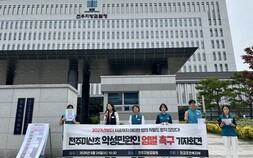 전교조 전북지부, 전주 미산초 악성민원인 엄벌 촉구