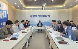 김중남 강릉시장 당선인, 미래 첨단 산업 육성과 시민 권익 보호 등 ‘강릉의 봄’ 예고...업무보고회 종료
