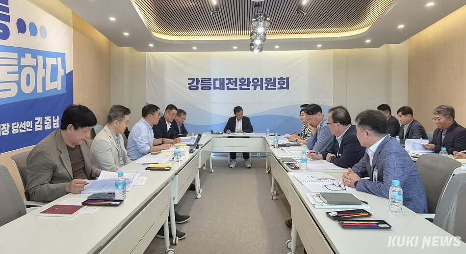 김중남 강릉시장 당선인의 민선 9기 강릉시장직 인수위원회가 지난 17일부터 24일까지 강릉워케이션센터에서 강릉시 부서와 산하기관을 대상으로 개최한 ‘주요업무 보고회’를 성공적으로 마무리, 시정 전반의 대대적인 체질 개선과 혁신을 예고하고 있다. 인수위 제공