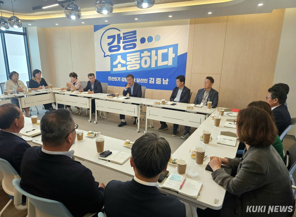 김중남 강릉시장 당선인의 민선 9기 강릉시장직 인수위원회가 지난 17일부터 24일까지 강릉워케이션센터에서 강릉시 부서와 산하기관을 대상으로 개최한 ‘주요업무 보고회’를 성공적으로 마무리, 시정 전반의 대대적인 체질 개선과 혁신을 예고하고 있다. 인수위 제공