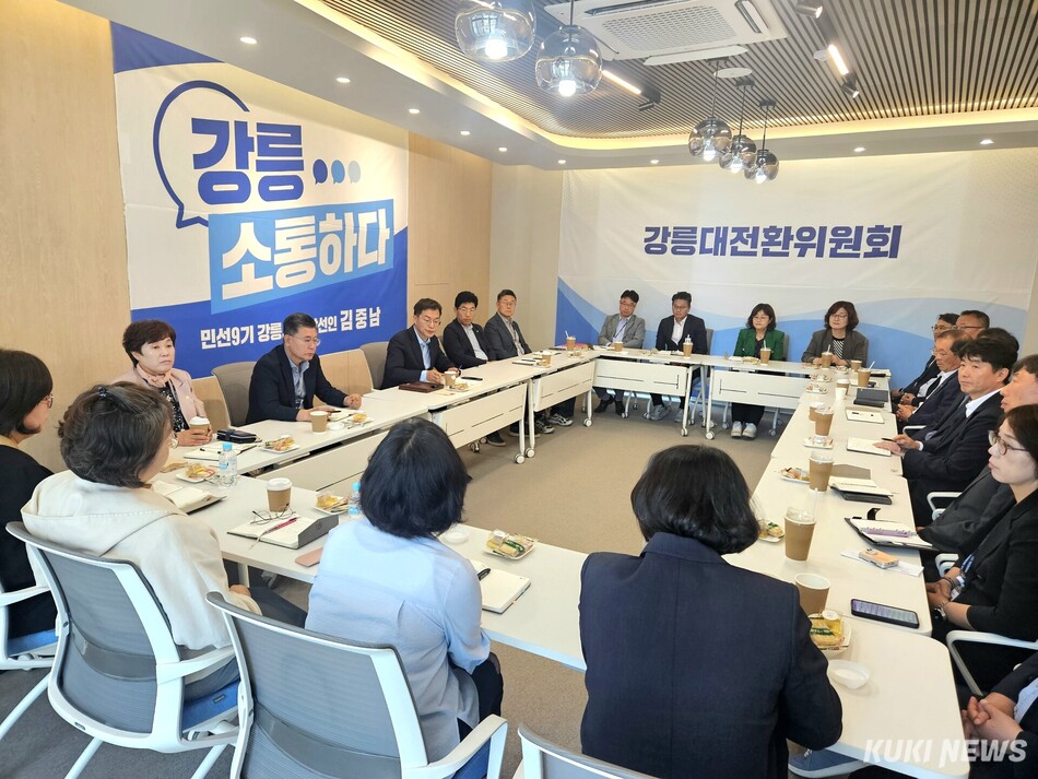 김중남 강릉시장 당선인의 민선 9기 강릉시장직 인수위원회가 지난 17일부터 24일까지 강릉워케이션센터에서 강릉시 부서와 산하기관을 대상으로 개최한 ‘주요업무 보고회’를 성공적으로 마무리, 시정 전반의 대대적인 체질 개선과 혁신을 예고하고 있다. 인수위 제공