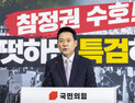 장동혁 퇴원 후 재선거 주장…사퇴론엔 “그런 일로 싸울 때 아냐”