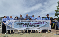 “모든 열쇠 국무총리실에 맡겨져 있어”…제주항공 여객기 참사 유가족의 외침