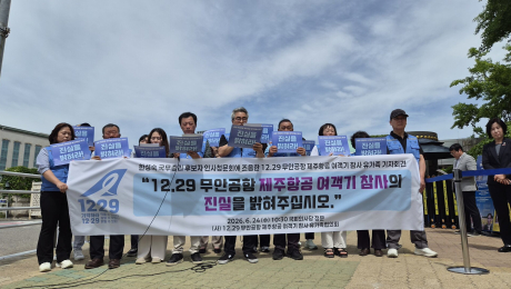 “모든 열쇠 국무총리실에 맡겨져 있어”…제주항공 여객기 참사 유가족의 외침