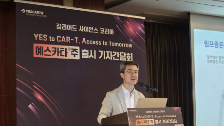 해외는 CAR-T 우선, 한국은 항암제부터…“예스카타 접근성 개선 필요”