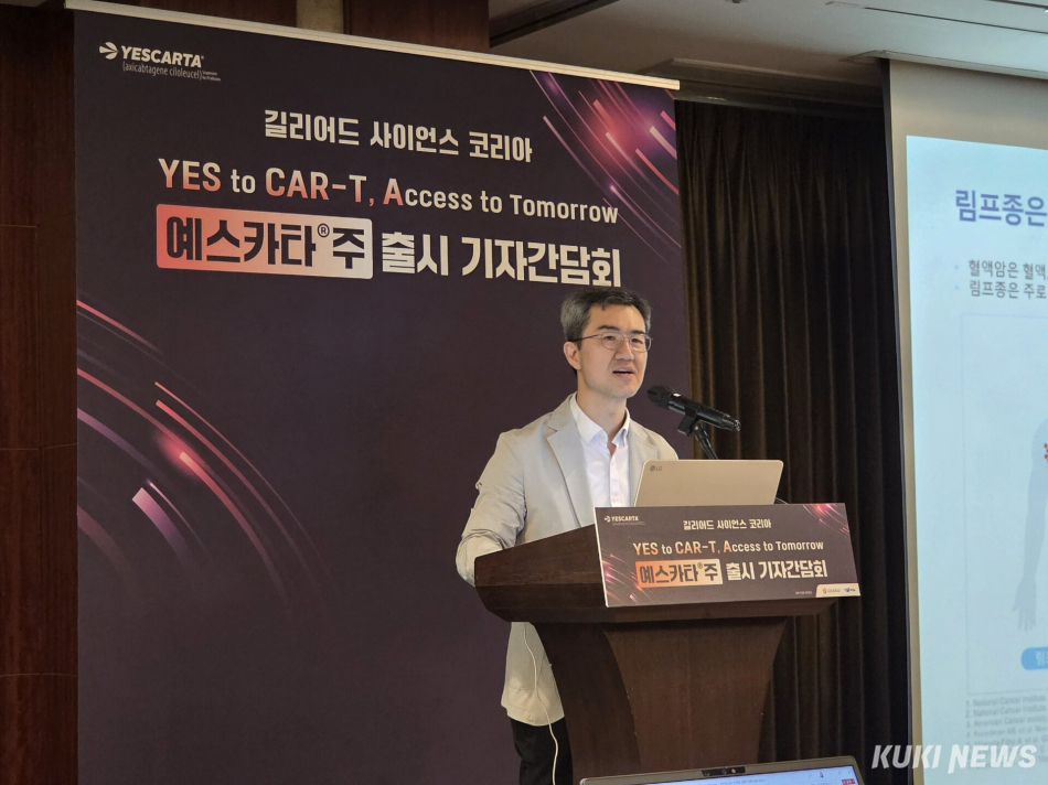 윤덕현 서울아산병원 종양내과 교수가 24일 서울 송파구 롯데호텔 월드에서 열린 예스카타 출시 기념 기자간담회에서 발표하고 있다. 신대현 기자