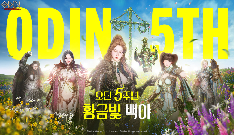 5주년을 맞은 ‘오딘:발할라 라이징‘. 카카오게임즈 제공