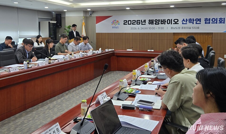 충남도는 24일 도청 중회의실에서 대학교, 연구기관, 기업 관계자 등 18명이 참석한 가운데 ‘해양바이오 산학연 협의회’를 개최했다.