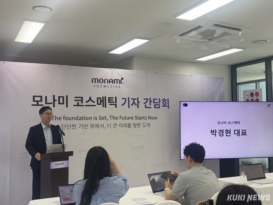 박경현 모나미코스메틱 대표가 24일 경기 용인 공장에서 열린 미디어 브리핑에서 발표하고 있다. 심하연 기자
