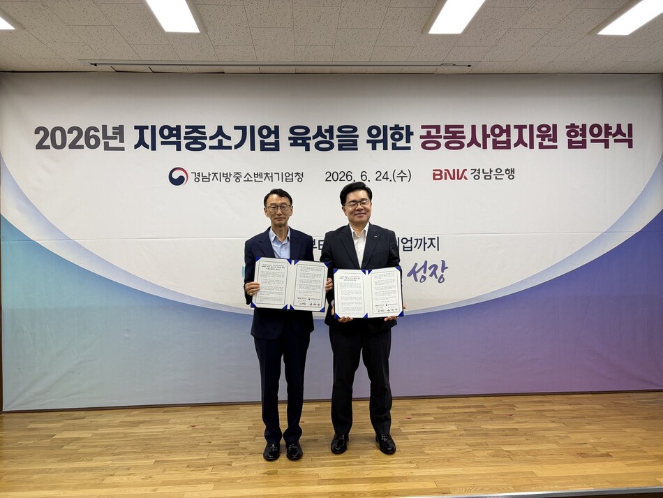 손한국 경남중기청장과 김기범 경남은행 상무가 24일 업무협약을 맺고 있다. 경남중기청 제공