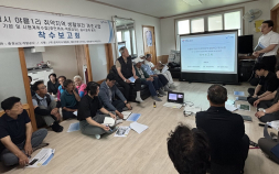 충남개발공사, 취약지역 생활여건 개조사업 현장 소통