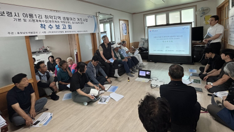 충남개발공사, 취약지역 생활여건 개조사업 현장 소통