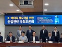 배터리업계 “현행 세액공제는 그림의 떡”…직접환급형 도입 촉구 [현장+]