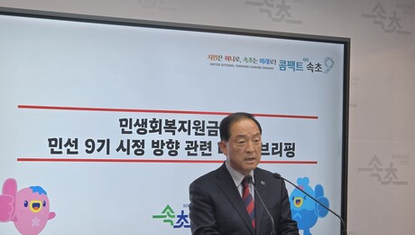 전 속초시민 20만원 지급 예산안 시의회 통과… 이르면 7월 20일부터 시작