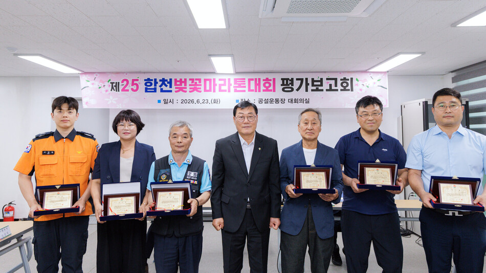 합천벚꽃마라톤에 기여한 자원봉사자 감사패 전달 모습
