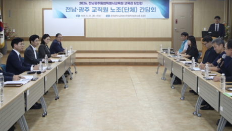[단신]‘김대중 교육감, 노조·교직원단체와 소통’ 외