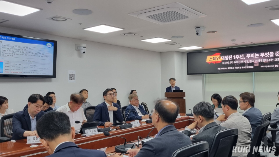 24일 국회의원회관에서 ‘스페인 대정전 1주년, 우리는 무엇을 준비해야 하는가’ 토론회가 열린 가운데, 송태용 전력거래소 계통기술팀장이 발표를 하고 있다. 김재민 기자