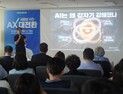 하정우 전 AI 수석, 전주서 ‘AX 대전환, 모두를 위한 AI 특별도시’ 특강