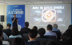 하정우 전 AI 수석, 전주서 ‘AX 대전환, 모두를 위한 AI 특별도시’ 특강