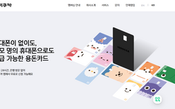 결제카드에서 생활 플랫폼으로…아이쿠카, 부산서 실증 착수