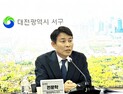 전문학 서구청장 당선인, “주민 체감형 공약 우선 추진”