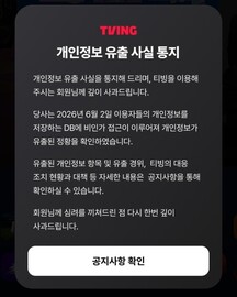 1953만명이 털렸는데…반복된 개인정보 유출이 낳은 ‘위험한 침묵’