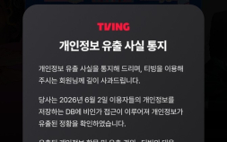 1953만명이 털렸는데…반복된 개인정보 유출이 낳은 ‘위험한 침묵’ [취재진담]