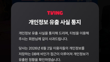 1953만명이 털렸는데…반복된 개인정보 유출이 낳은 ‘위험한 침묵’ [취재진담]