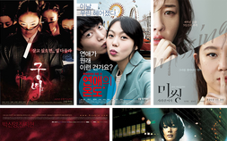 ‘궁녀’, ‘4인용 식탁’ 돌아온다…특별기획전 ‘여성 감독 장르영화 11’