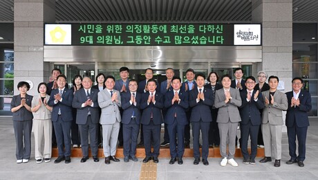 진주시의회, 4년 의정활동 마무리…시민과 함께한 여정 마침표