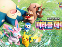 피카츄부터 팽도리까지…‘포켓몬 카드 게임’ 테마 확장팩 ‘미라클 데이즈’, 30일 출시 [쿠키 게임]