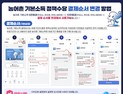 남해군, 농어촌 기본소득 결제 차감 방식 변경…유효기간 임박 금액 우선 사용
