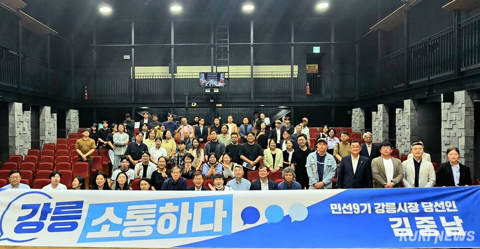김중남 강릉시장 당선인이 24일 명주예술마당 공연장에서 강릉지역 문화예술인과 함께하는 열린 간담회 ‘새 강릉의 출발’을 개최한데 이어 같은날 인수위 회의실에서 강원대학교·가톨릭관동대학교·강릉영동대학교·강원도립대학교 등 지역 4개 대학 총장과 간담회를 갖는 등 정책 방향 수립에 반영하기 위한 교육·문화예술 분야의 다양한 의견을 수렴하고 있다. 지역 문화예술인과 열린 간담회 모습. 인수위 제공