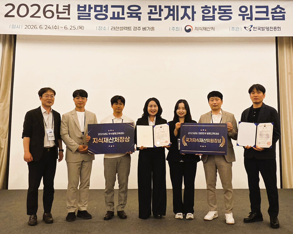 24일 경주 라한셀렉트 호텔에서 열린 ‘2025 대한민국 발명교육대상’ 시상식에서 수상자들이 기념사진 촬영을 하고 있다. 우측부터 김연태 교사, 김관규 교감, 맨 중앙 김여선 광양교육장. /전남교육청
