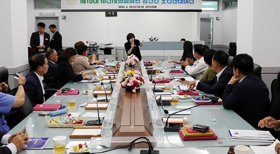서산시의회 제10대 당선인 실무교육 개최. 서산시의회