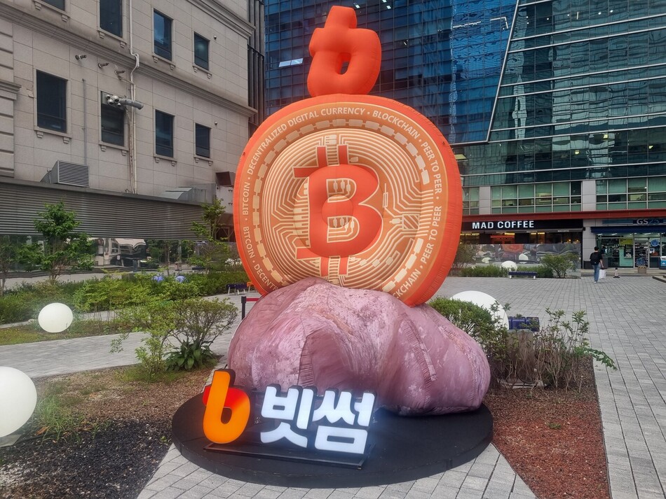 빗썸. 이창희 기자