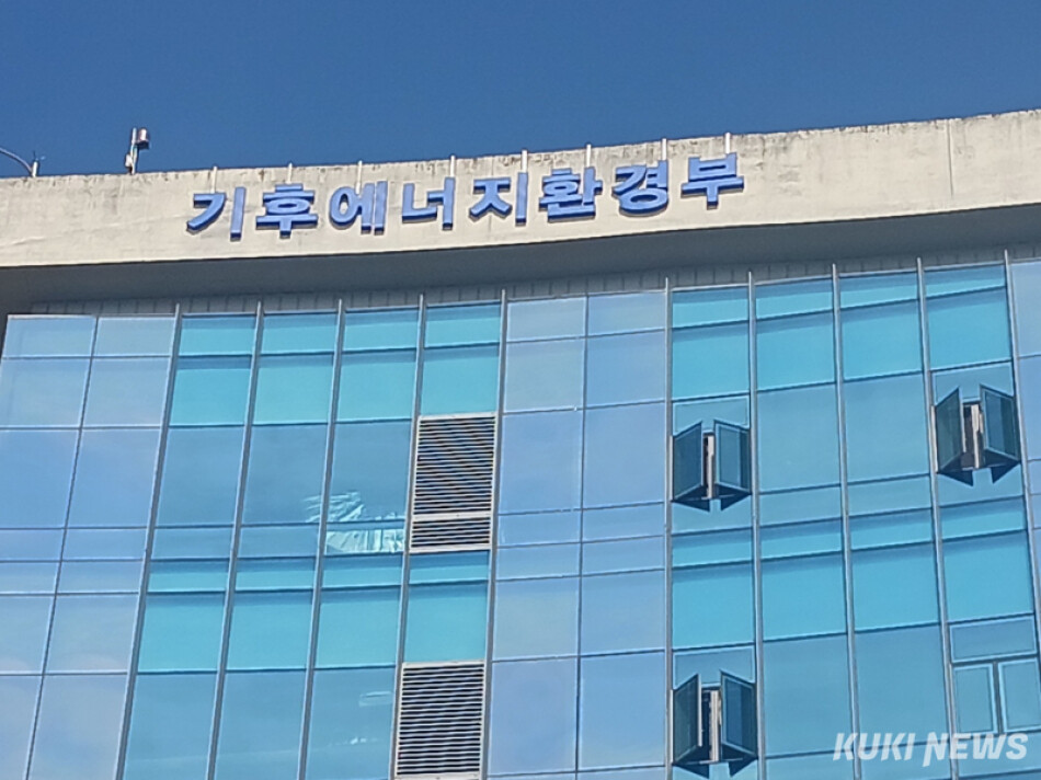 기후에너지환경부 정부세종청사 전경. 쿠키뉴스 자료사진