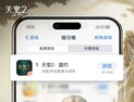 리니지2M 중국 출시와 동시에 1위…텐센트 게임즈와 ‘천당2:맹약’ 이름으로 출시 [쿠키 게임]