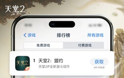 리니지2M 중국 출시와 동시에 1위…텐센트 게임즈와 ‘천당2:맹약’ 이름으로 출시 [쿠키 게임]