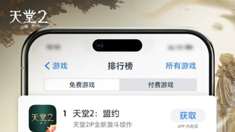 리니지2M 중국 출시와 동시에 1위…텐센트 게임즈와 ‘천당2:맹약’ 이름으로 출시 [쿠키 게임]