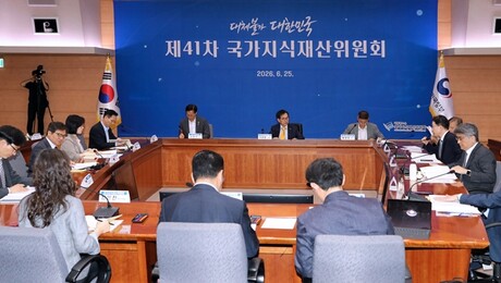 ‘잠자는 특허 깨우고 불법사이트 막는다’… 지식재산위, IP 경쟁력 강화 시동