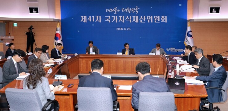 25일 정부서울청사에서 열린 국가지식재산위원회 제41차 본회의. 지식재산처