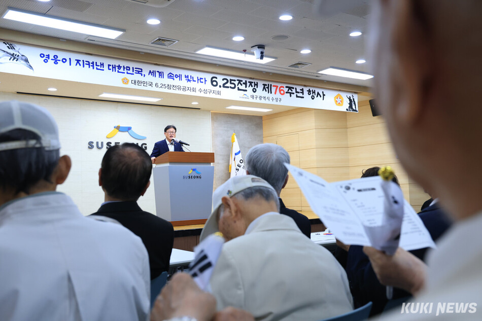 25일 수성구청 대강당에서 열린 ‘6·25전쟁 제76주년 행사’에서 김대권 구청장이 참전유공자와 유가족 등에게 감사 인사를 하고 있다. 최태욱 기자