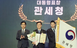 ‘AI 관세행정 혁신 성과’… 관세청, 대통령 표창