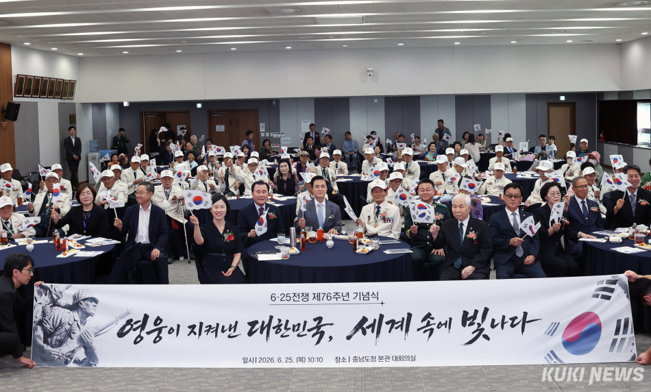 김태흠 충남지사는 25일 도청 대회의실에서 열린 ‘6.25전쟁 제76주년 기념식’에서 6.25전쟁 참전용사와 보훈가족의 희생과 헌신에 깊은 경의를 표하고, 감사의 뜻을 전했다. 충남도