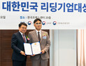 바른정보기술, ‘2026 대한민국 리딩기업대상’ 공공 출입보안 부문 대상