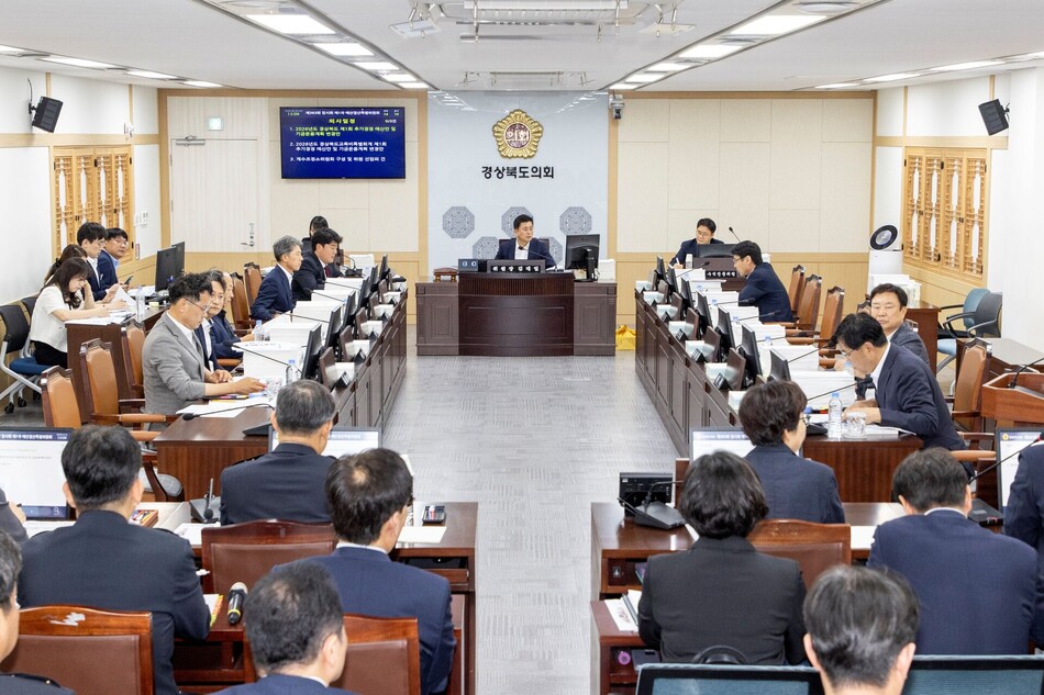 경북도의회 예산결산특별위원회가 경북도지사와 경북교육감이 제출한 ‘제1회 추가경정 예산안 및 기금운용계획 변경안’을 심사하고 있다. 경북도의회 제공