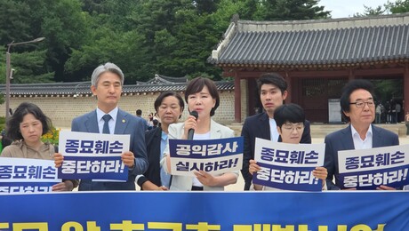 ‘세운4구역 인가’에 다시 불붙은 종묘 갈등