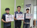 전남광주 교육 통합 앞두고 노동계 반발 지속