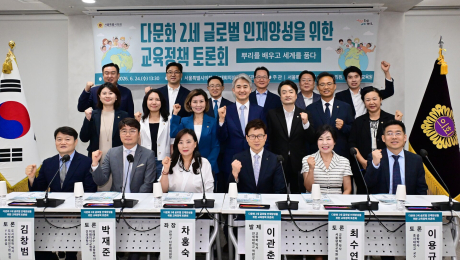 “뿌리를 배우고 세계를 품다”…다문화 2세 글로벌 인재양성 토론회 열려